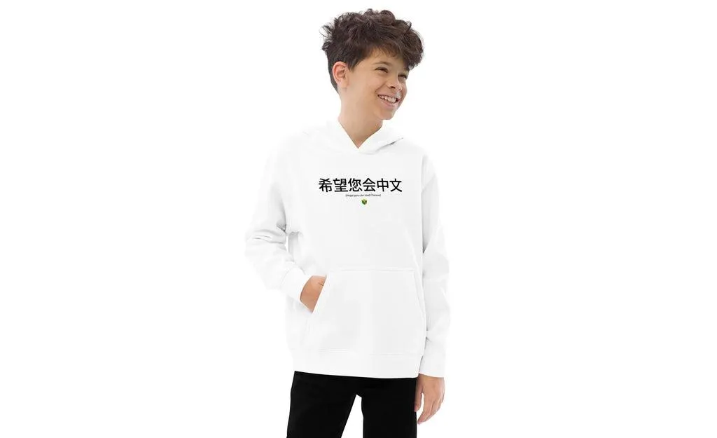 Hope you can read Chinese Youth Hoodie (Light)