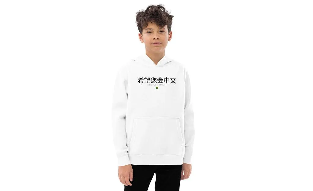 Hope you can read Chinese Youth Hoodie (Light)