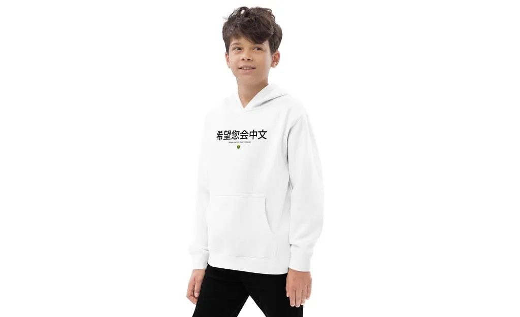 Hope you can read Chinese Youth Hoodie (Light)